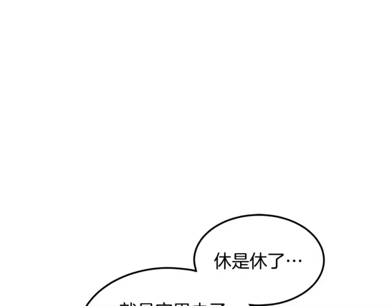 登录武林系统_h 第137话 明星猎人 第115页