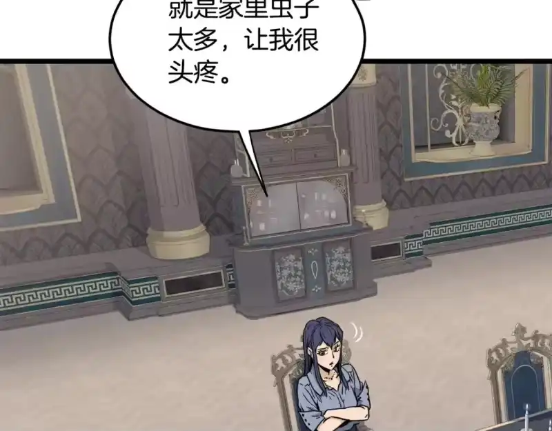 登录武林系统_h 第137话 明星猎人 第116页