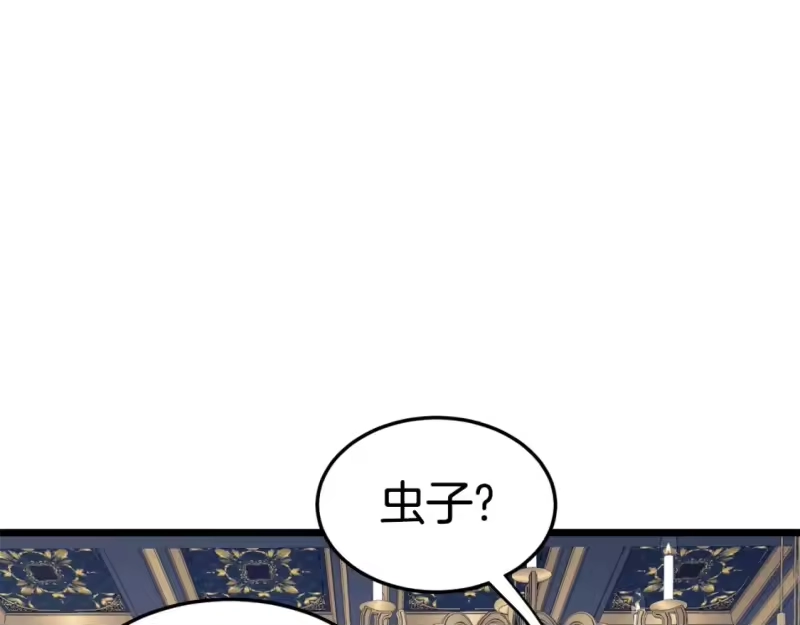 登录武林系统_h 第137话 明星猎人 第118页