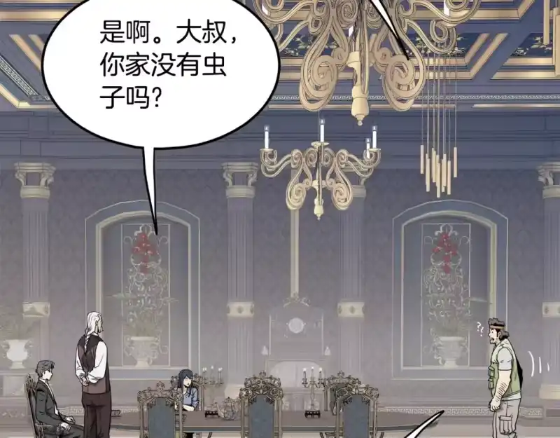 登录武林系统_h 第137话 明星猎人 第119页