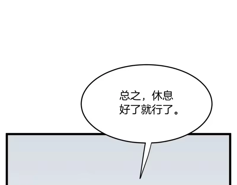 登录武林系统_h 第137话 明星猎人 第126页