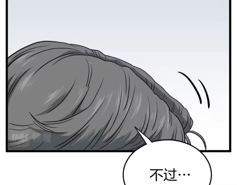 登录武林系统_h 第137话 明星猎人 第127页