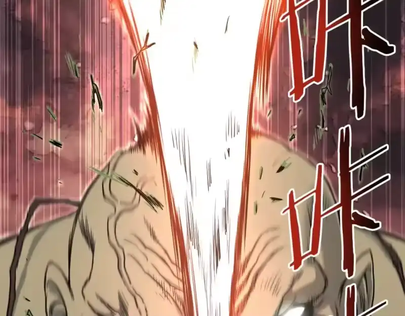 登录武林系统_h 第137话 明星猎人 第13页