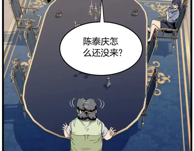 登录武林系统_h 第137话 明星猎人 第130页