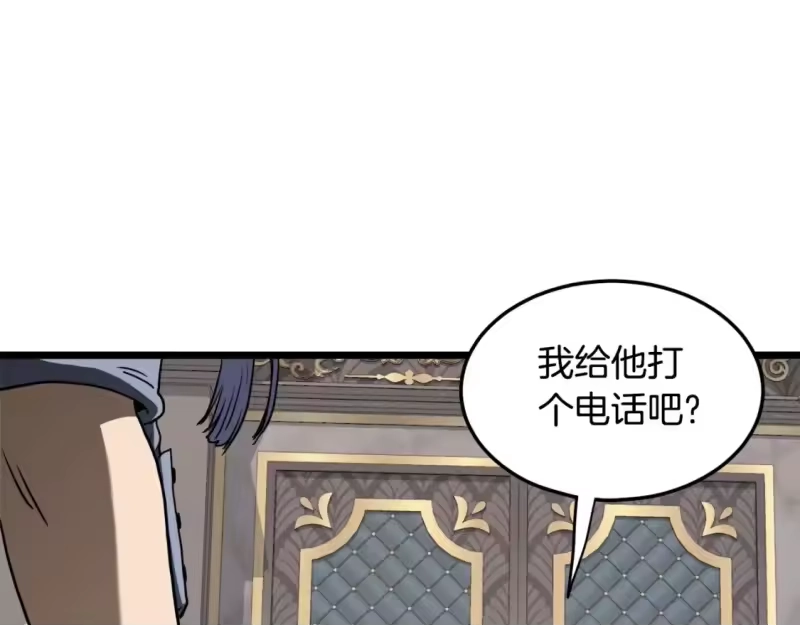 登录武林系统_h 第137话 明星猎人 第136页