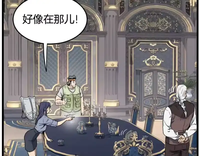 登录武林系统_h 第137话 明星猎人 第140页