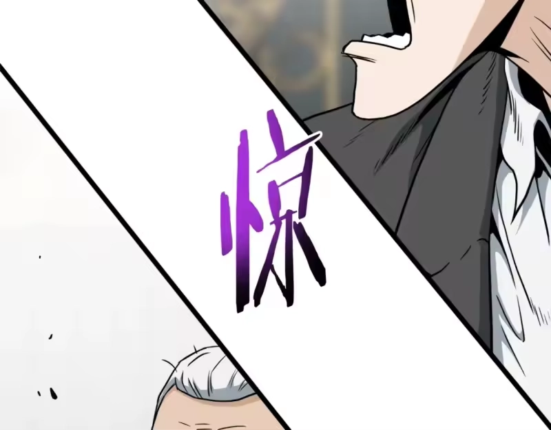 登录武林系统_h 第137话 明星猎人 第146页