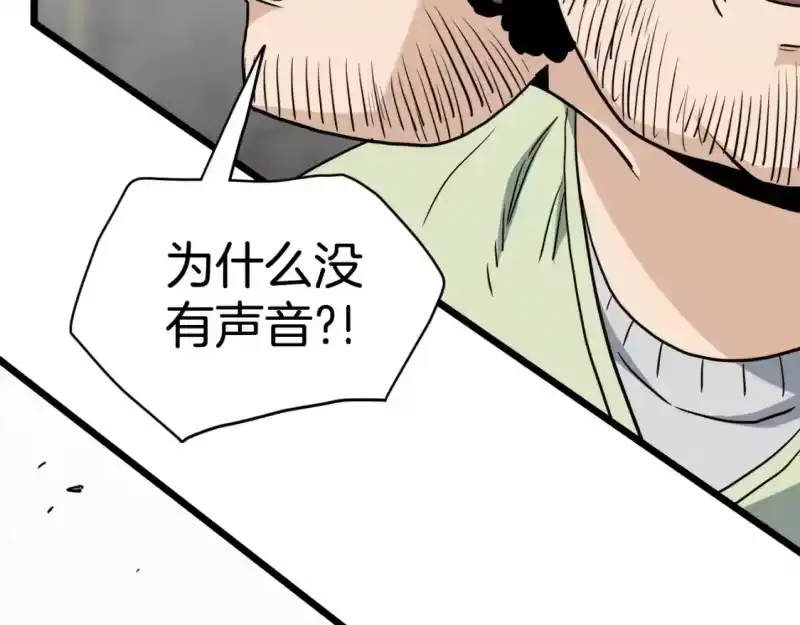 登录武林系统_h 第137话 明星猎人 第150页
