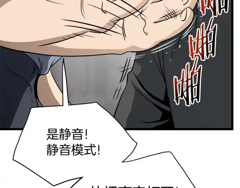 登录武林系统_h 第137话 明星猎人 第152页
