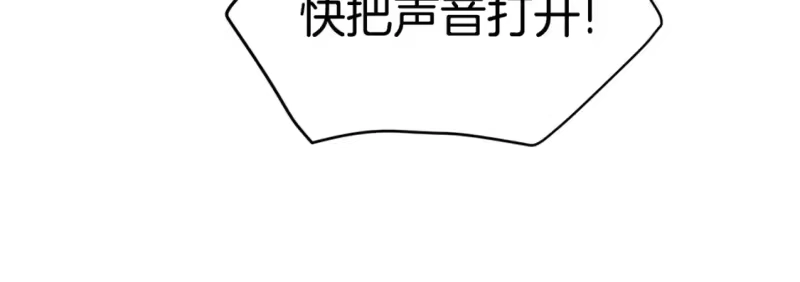 登录武林系统_h 第137话 明星猎人 第153页