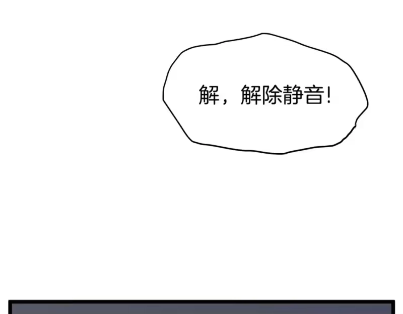 登录武林系统_h 第137话 明星猎人 第154页