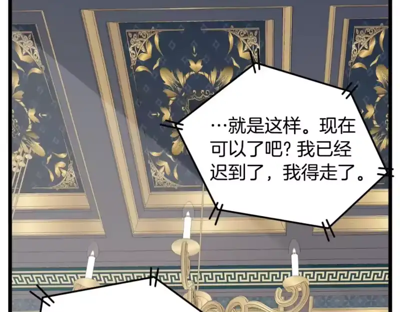 登录武林系统_h 第137话 明星猎人 第155页