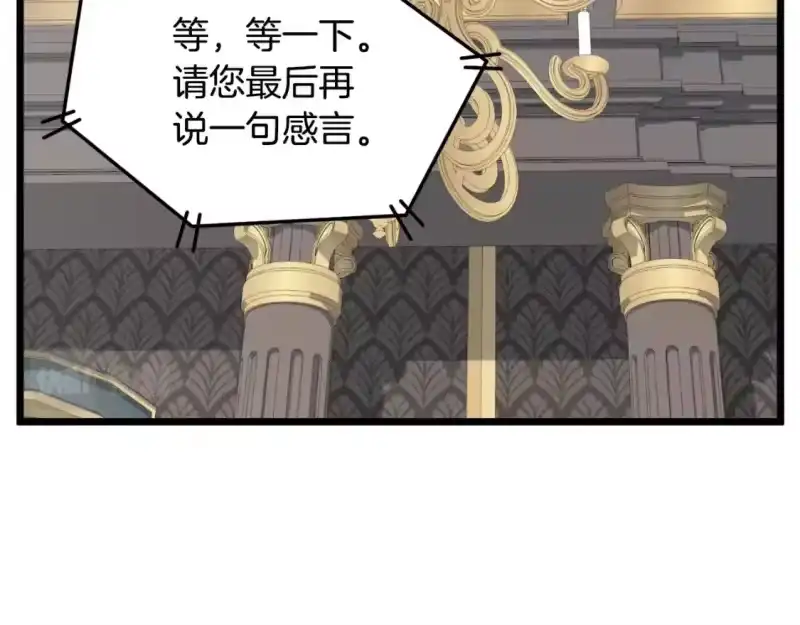 登录武林系统_h 第137话 明星猎人 第156页