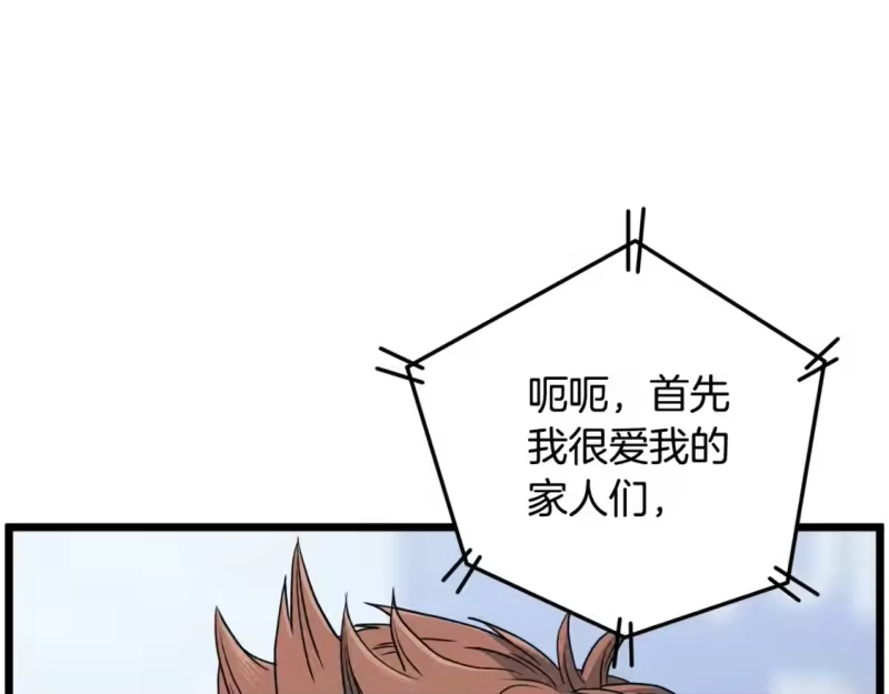登录武林系统_h 第137话 明星猎人 第157页