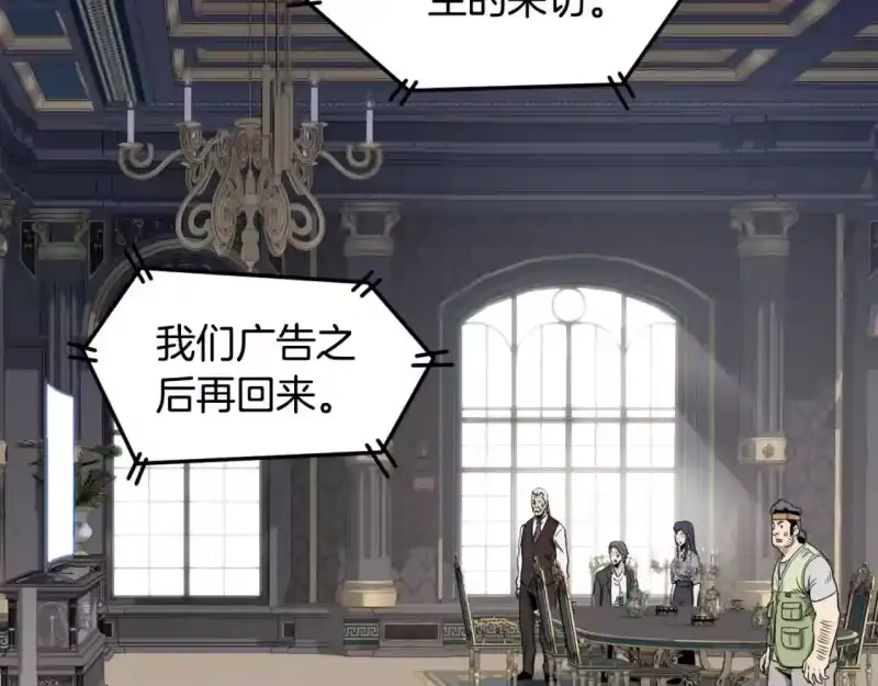 登录武林系统_h 第137话 明星猎人 第161页