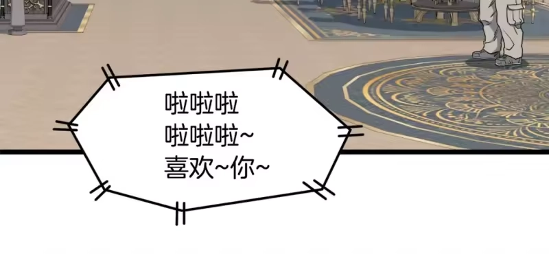 登录武林系统_h 第137话 明星猎人 第162页