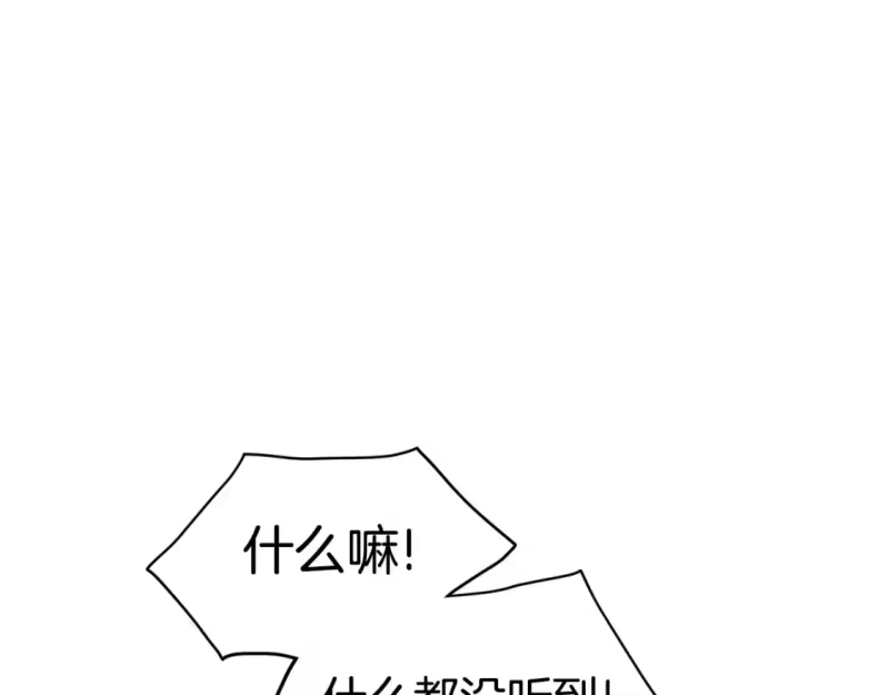 登录武林系统_h 第137话 明星猎人 第163页