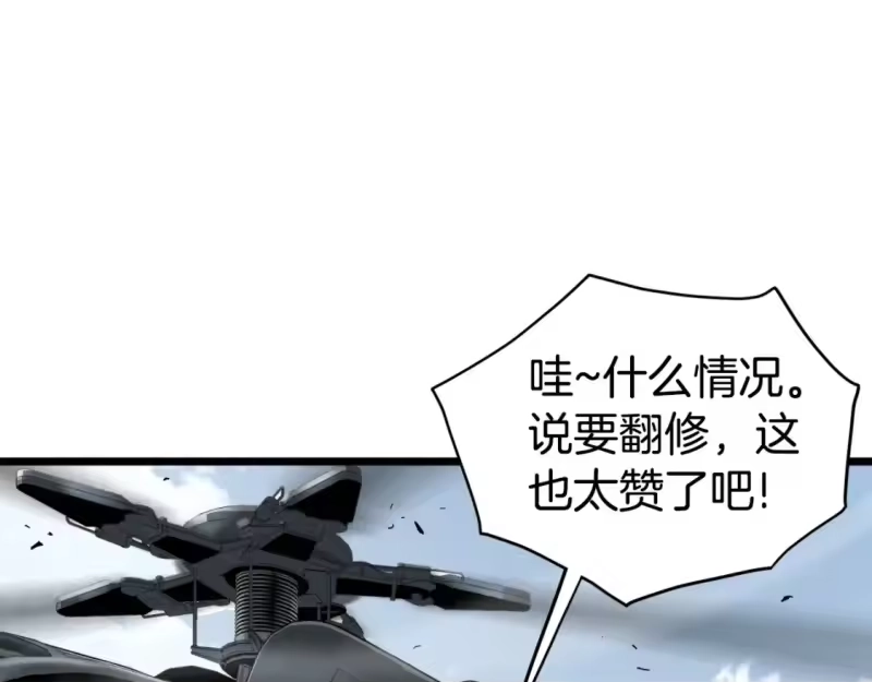 登录武林系统_h 第137话 明星猎人 第173页