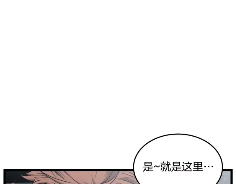 登录武林系统_h 第137话 明星猎人 第176页