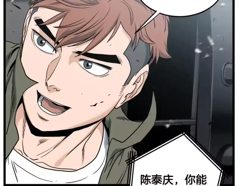 登录武林系统_h 第137话 明星猎人 第177页