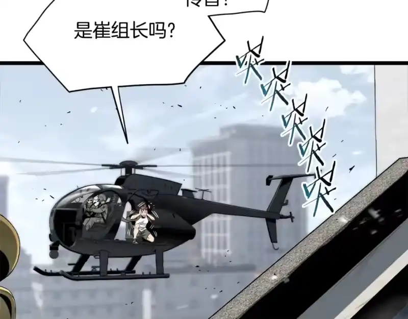 登录武林系统_h 第137话 明星猎人 第179页