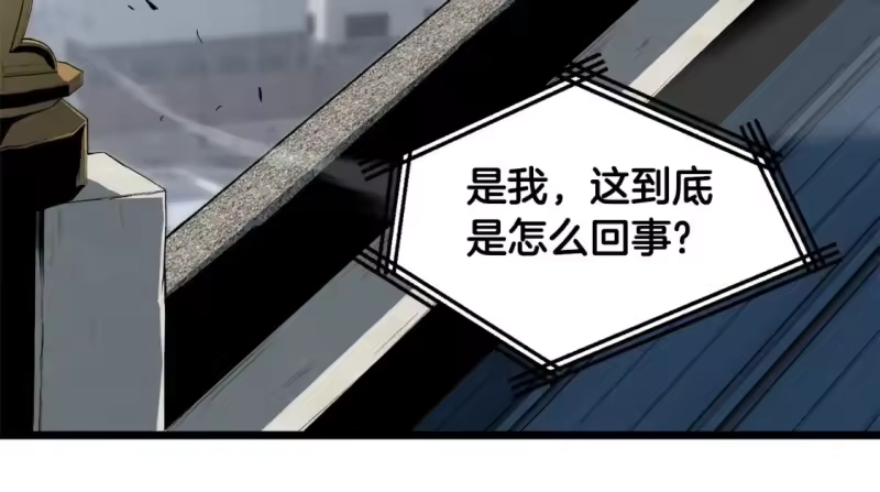 登录武林系统_h 第137话 明星猎人 第180页