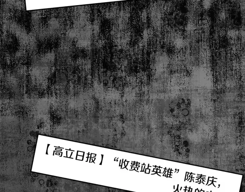 登录武林系统_h 第137话 明星猎人 第185页