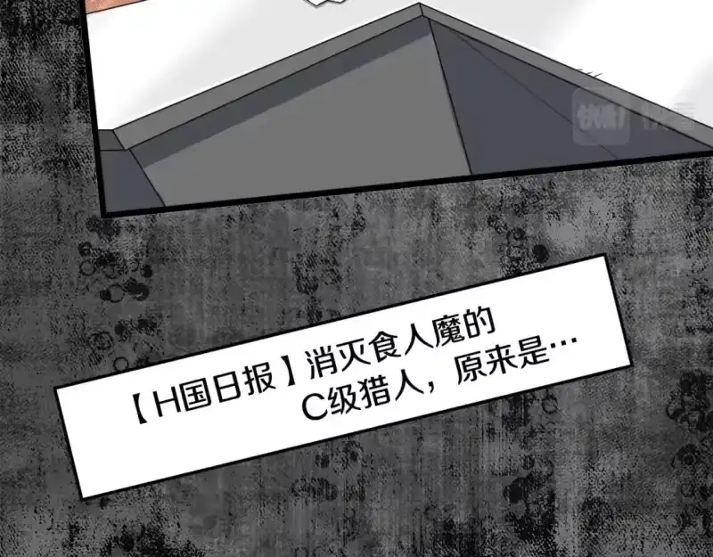 登录武林系统_h 第137话 明星猎人 第187页
