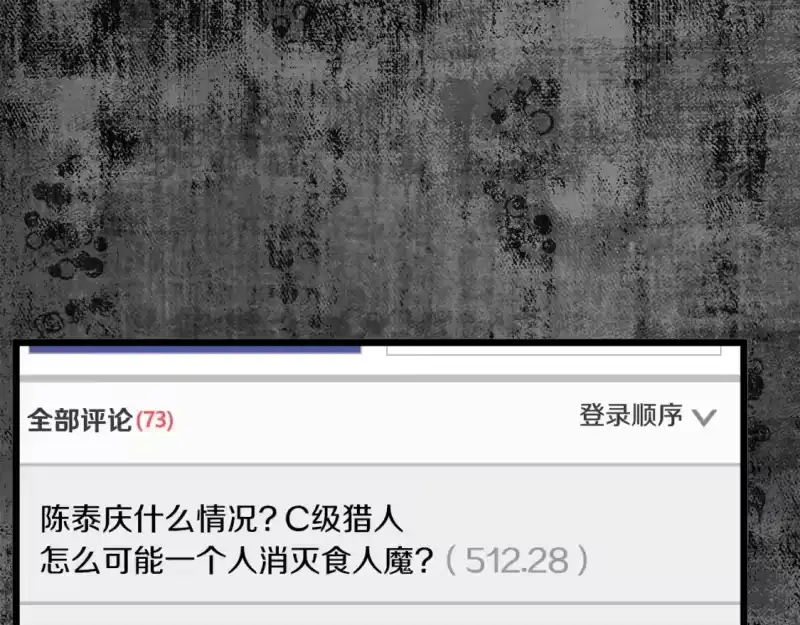 登录武林系统_h 第137话 明星猎人 第189页