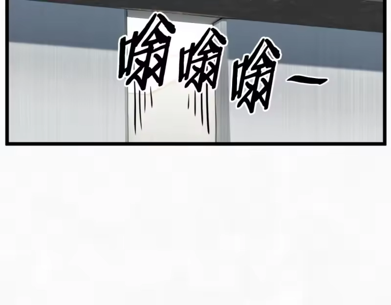 登录武林系统_h 第137话 明星猎人 第200页