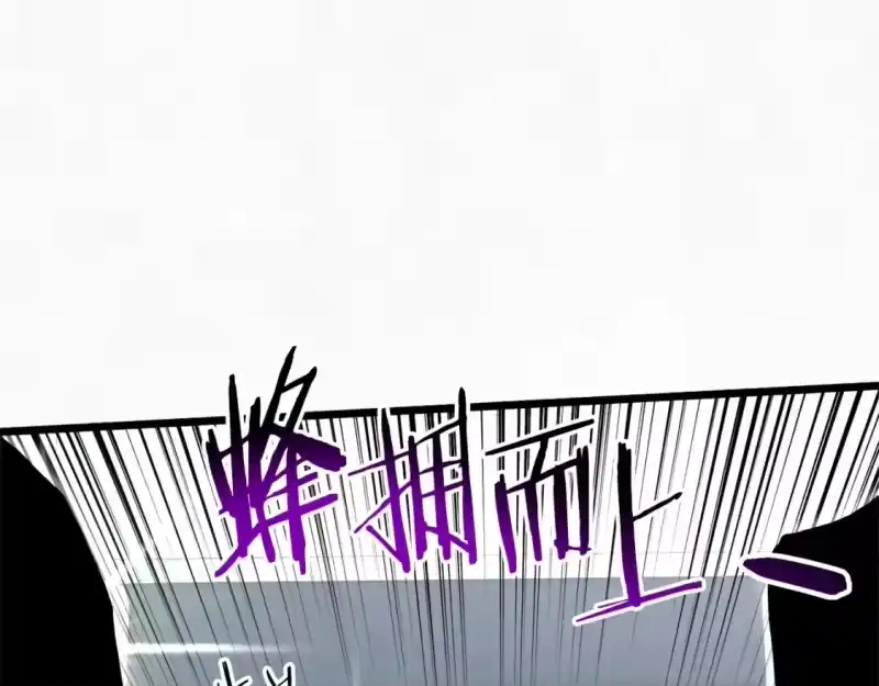 登录武林系统_h 第137话 明星猎人 第201页