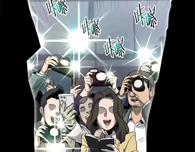 登录武林系统_h 第137话 明星猎人 第202页