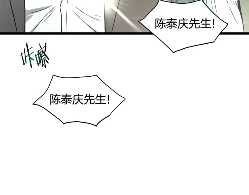 登录武林系统_h 第137话 明星猎人 第207页