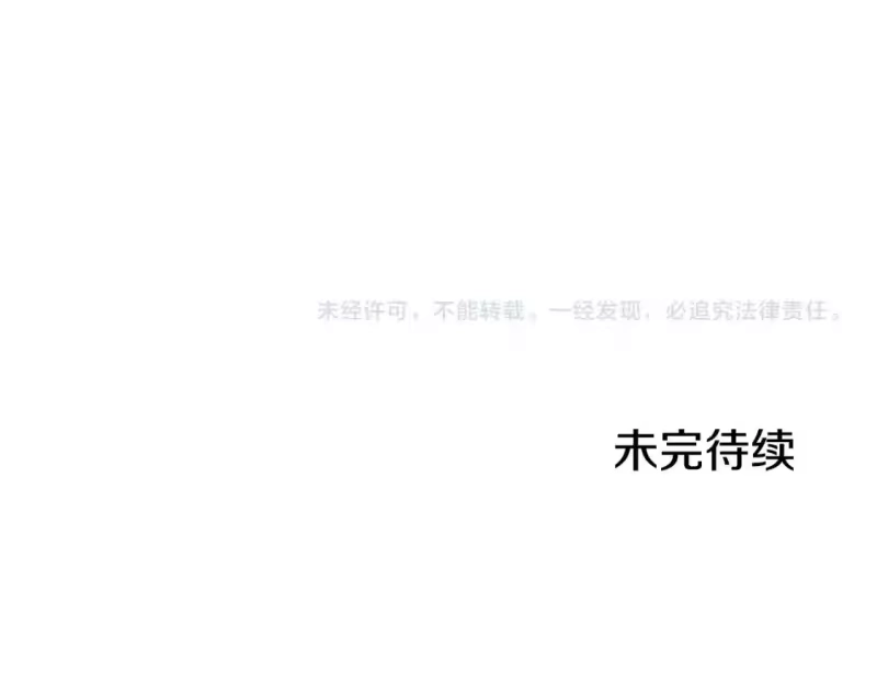 登录武林系统_h 第137话 明星猎人 第208页