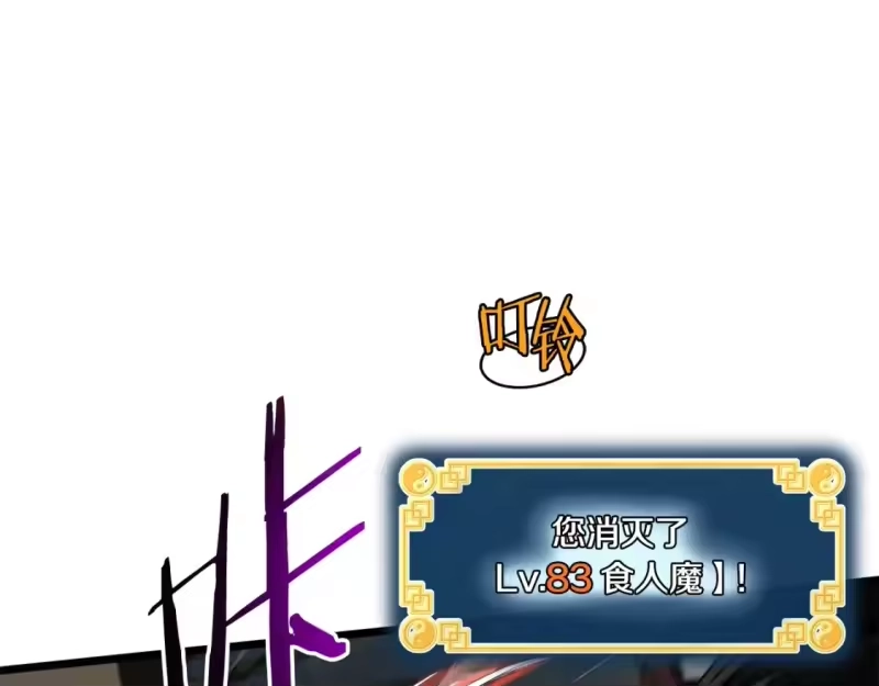 登录武林系统_h 第137话 明星猎人 第21页