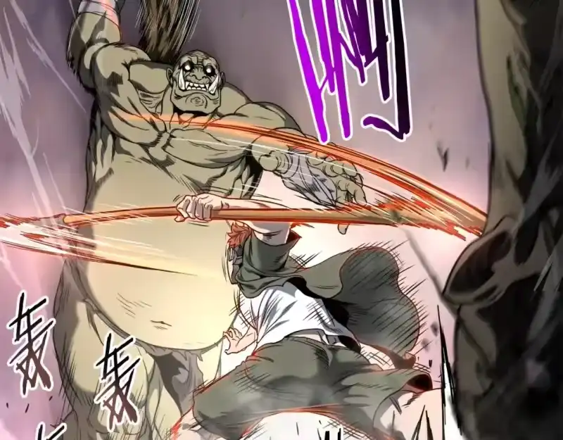 登录武林系统_h 第137话 明星猎人 第24页