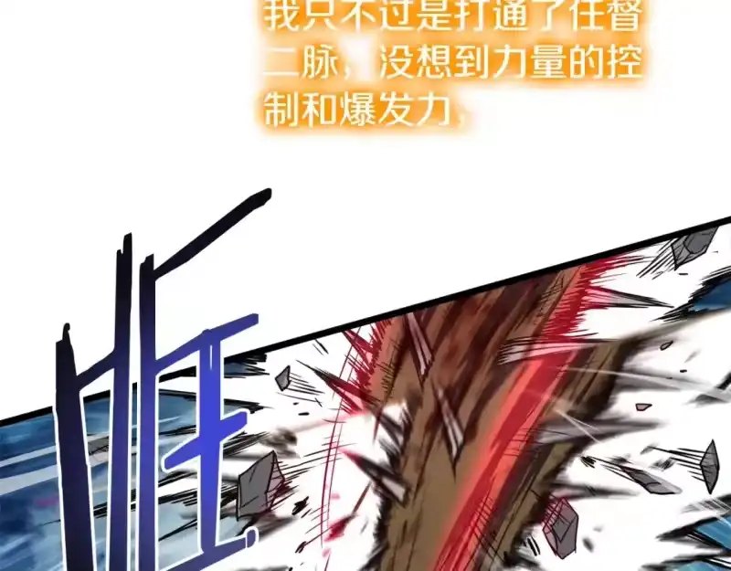 登录武林系统_h 第137话 明星猎人 第38页