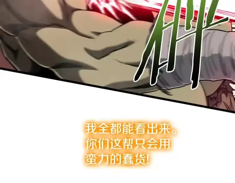 登录武林系统_h 第137话 明星猎人 第47页