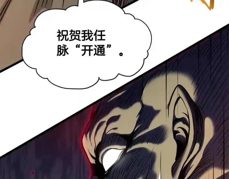 登录武林系统_h 第137话 明星猎人 第57页