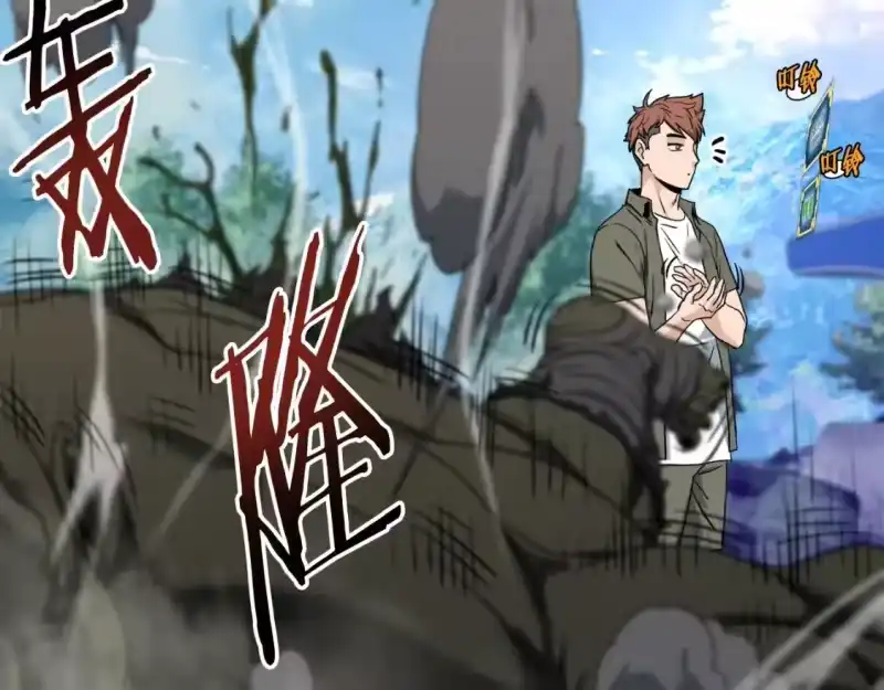 登录武林系统_h 第137话 明星猎人 第64页