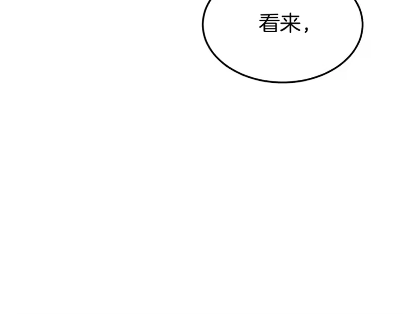 登录武林系统_h 第137话 明星猎人 第71页