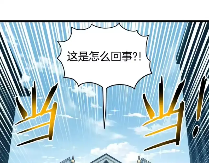 登录武林系统_h 第137话 明星猎人 第86页