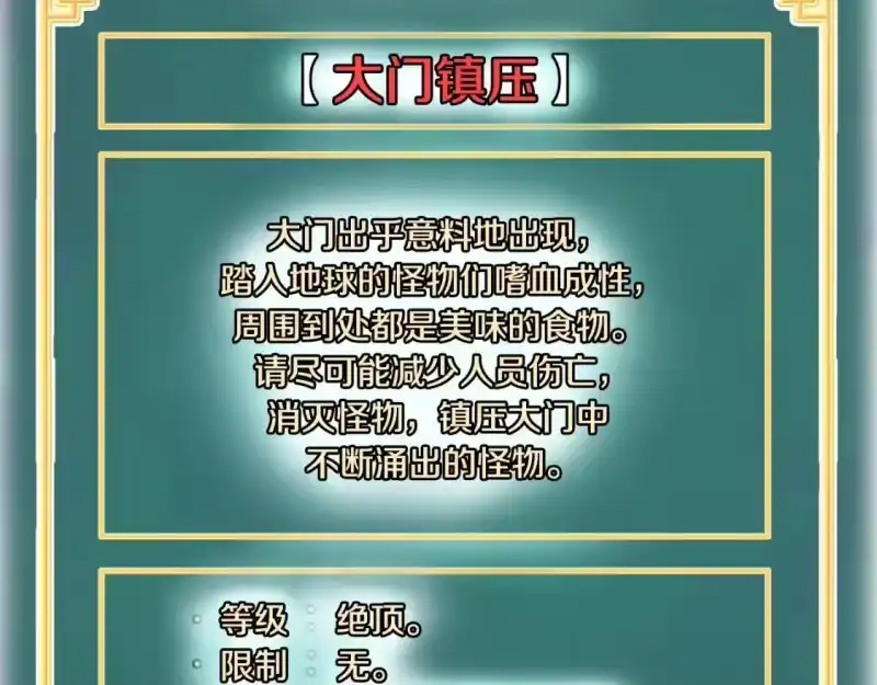 登录武林系统_h 第137话 明星猎人 第9页
