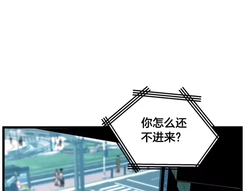 登录武林系统_h 第137话 明星猎人 第92页
