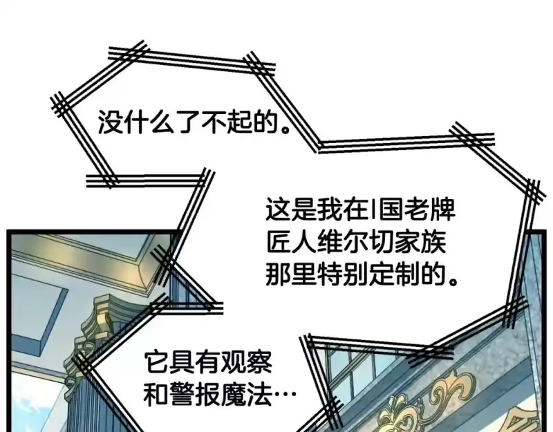 登录武林系统_h 第137话 明星猎人 第95页