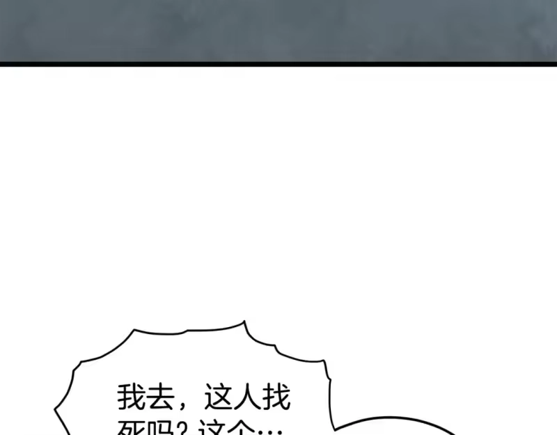 登录武林系统_h 第138话 曾经的猎人 第101页