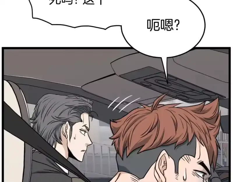 登录武林系统_h 第138话 曾经的猎人 第102页