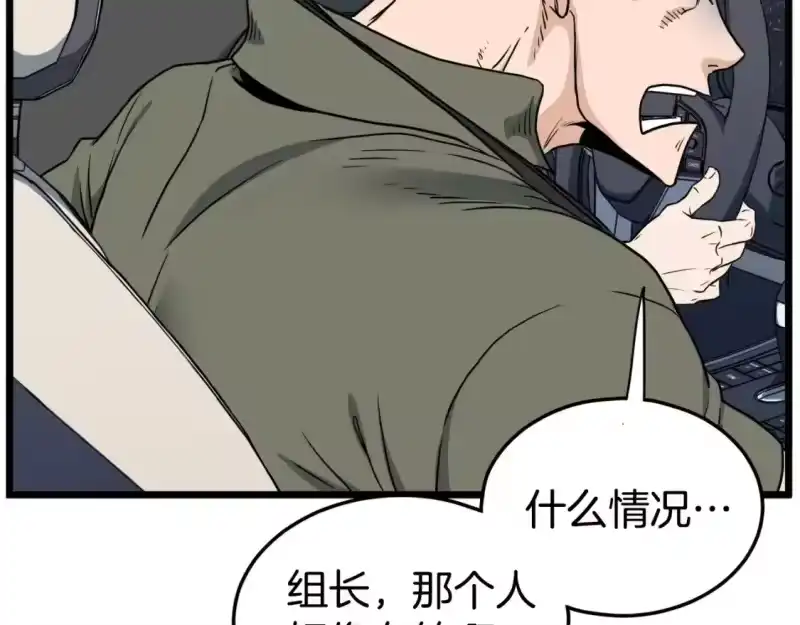 登录武林系统_h 第138话 曾经的猎人 第103页