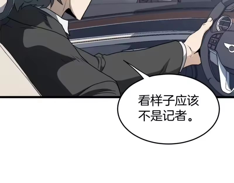 登录武林系统_h 第138话 曾经的猎人 第109页