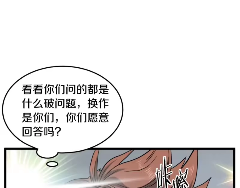 登录武林系统_h 第138话 曾经的猎人 第11页
